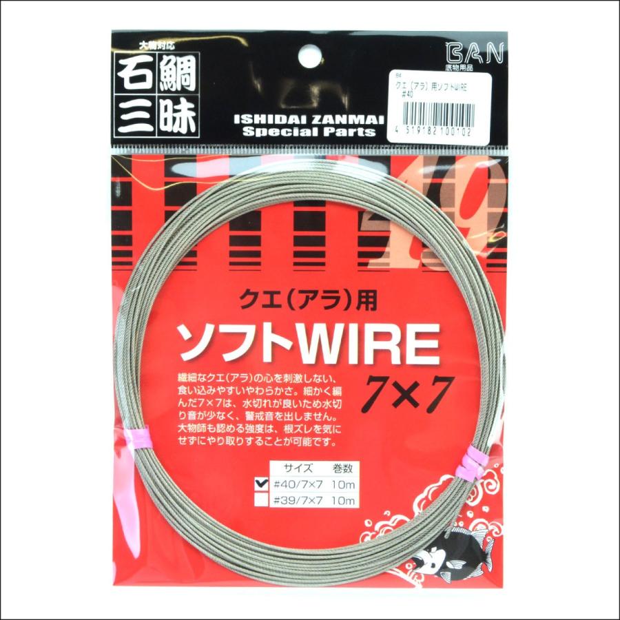 新品 ダイヤフィッシング 石鯛三昧 クエ アラ用ソフトワイヤー #39