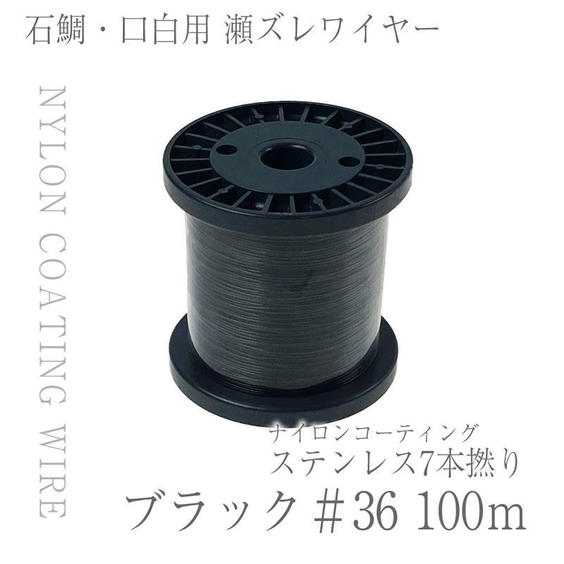 ビシ鉛 50m 鉛4号250個ナイロンコーティングステンワイヤー37×7×7 CHONMAGE FISHING 石鯛 口白 用 瀬ズレ ワイヤー ナイロン