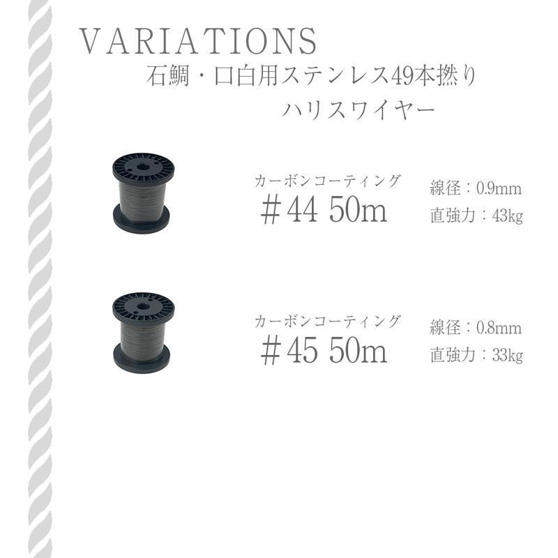 ビシ鉛 50m 鉛4号250個ナイロンコーティングステンワイヤー37×7×7 CHONMAGE FISHING 石鯛 口白 用 瀬ズレ ワイヤー ナイロン