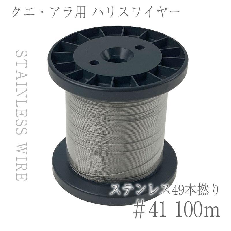 CHONMAGE FISHING クエ アラ 用 ハリスワイヤー 49本撚り CHONMAGE FISHING クエ アラ 用 ハリスワイヤー 49本撚り