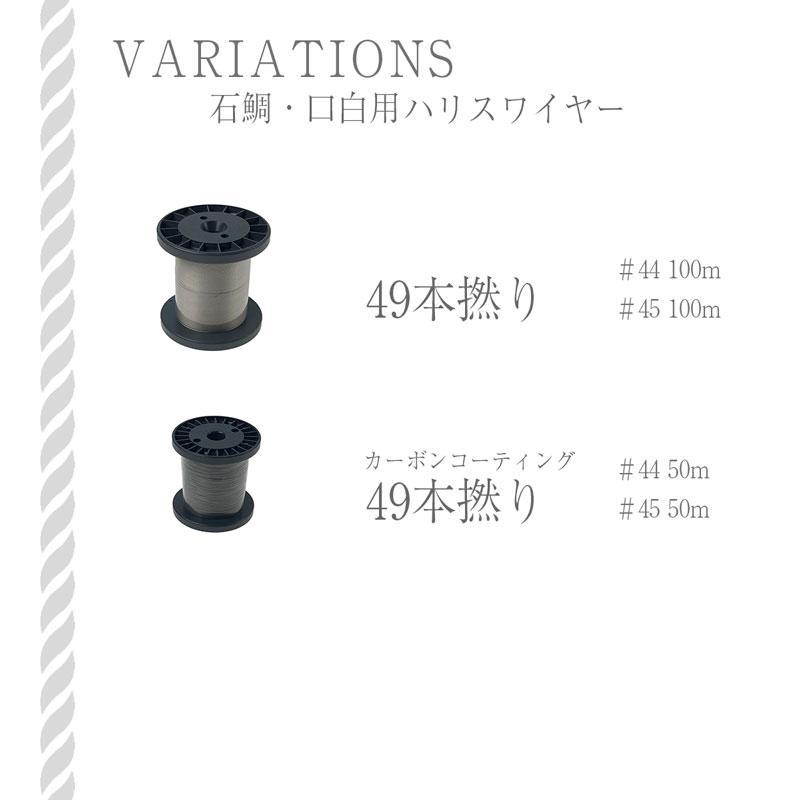 CHONMAGE FISHING クエ アラ 用 ハリスワイヤー 49本撚り ステンレス 