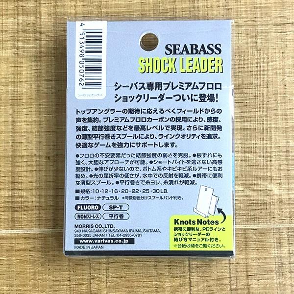 新品 バリバス シーバスショックリーダー フロロ 30m 12lb 0 40 釣king 通販 Yahoo ショッピング