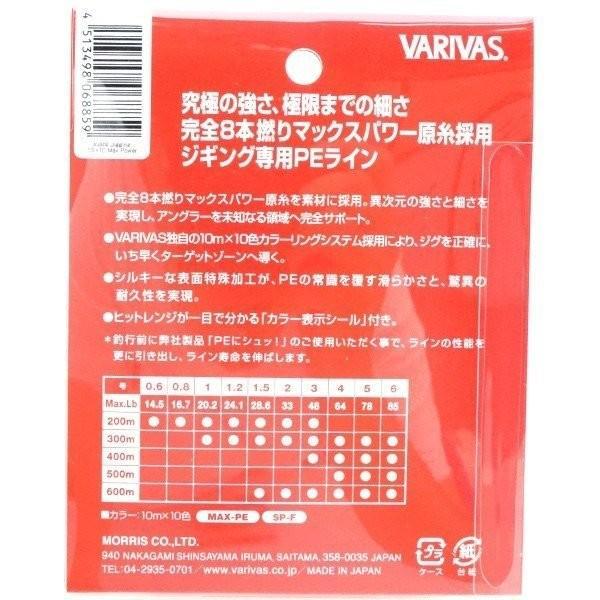 VARIVAS（バリバス） ジギング 10x10 マックスパワー 300m PEライン 3