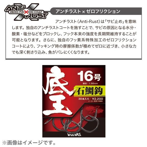 VARIVAS（バリバス） 底王 石鯛鈎 17号 石鯛針 テイオウ 新品 : 釣king