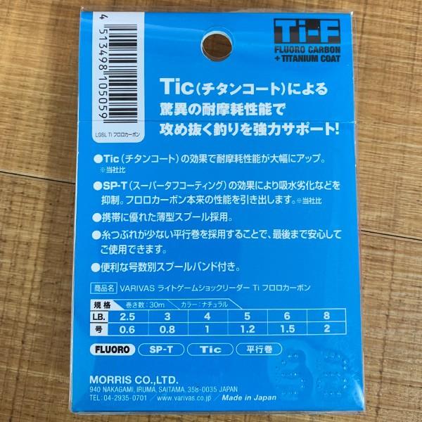 バリバス ライトゲーム ショックリーダーti フロロカーボン 2 5lb 0 6 アジング メバリング Vsrivas 新品 0 40 釣king 通販 Yahoo ショッピング