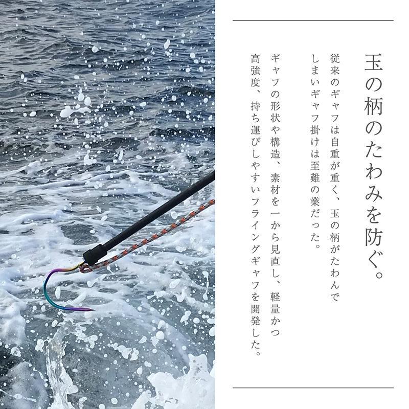 CHONMAGE FISHING 64チタン製 クエ 青物 フライングギャフII クエ アラ ヒラマサ GT 青物 磯釣り_2