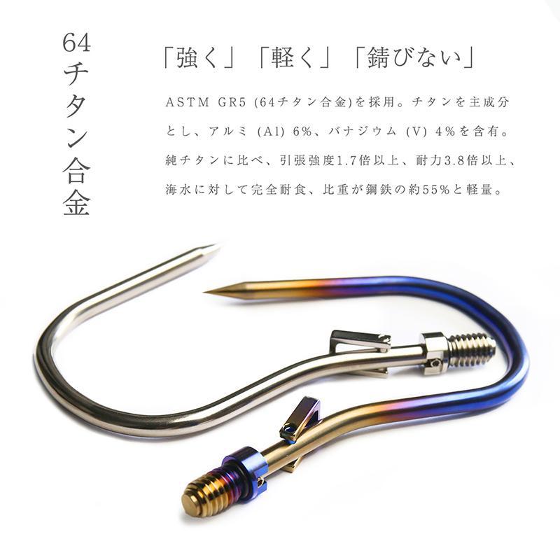 CHONMAGE FISHING 64チタン製 クエ 青物 フライングギャフII CHONMAGE FISHING 64チタン製 クエ 青物 フライングギャフII