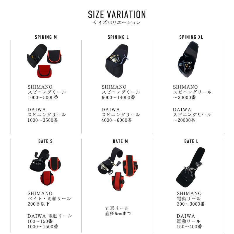 ネオプレーンリールポーチ スピニング用 Lサイズ シマノ ダイワ リール