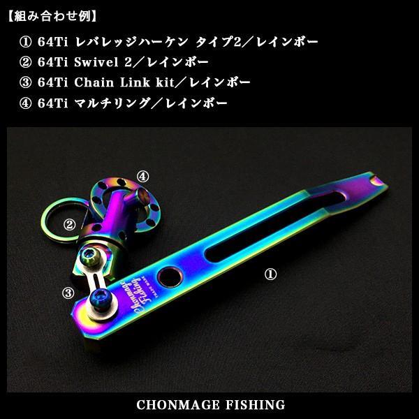 CHONMAGE FISHING 64チタン製 レバレッジハーケン タイプ2 新品 石鯛 