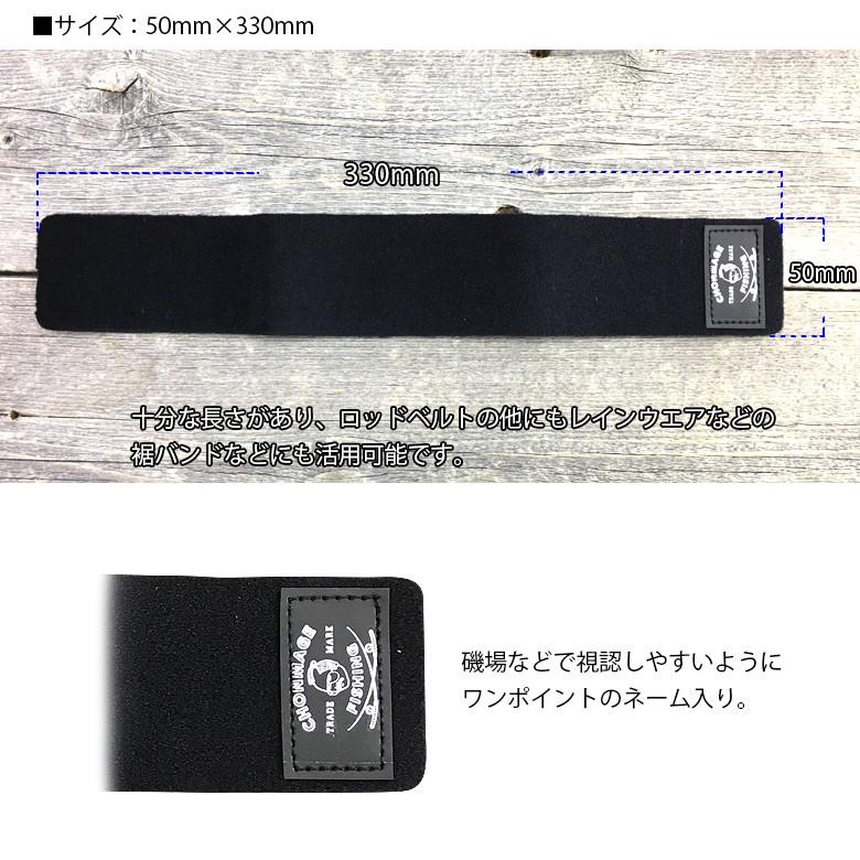 CHONMAGE FISHING ロッドベルト ワイドロング 石鯛 クエ竿 ルアー