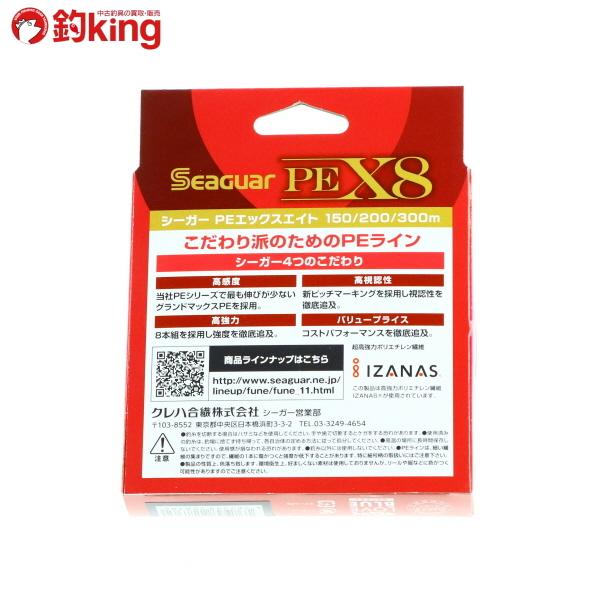 最高の シーガー PEX8 200m 1ゴウ 20lb 1号 Seaguar クレハ シーガーPEエックスエイト