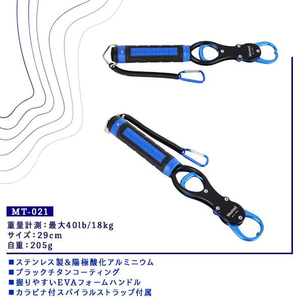 マスタッド Mustad フィッシュグリップ・スケール MT021 新品 : 釣king