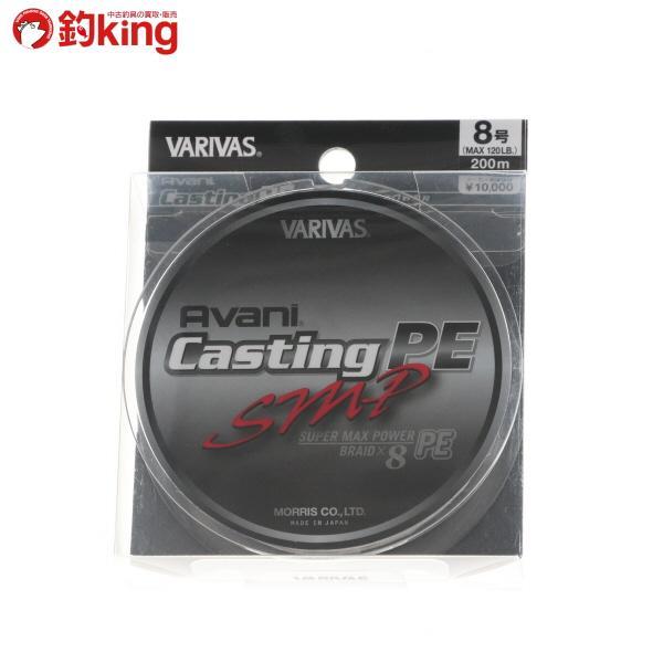 希少 バリバス アバニ キャスティング Pe Smp 0m 8号 ヒラマサ キャスティング ルアーフィッシング 新品 道糸 ポイント10倍 Www Muslimaidusa Org