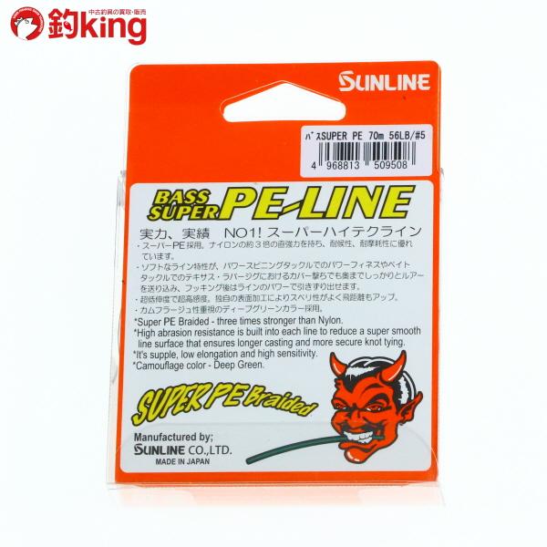 サンライン バス スーパーpeライン 56lb 70m ブラックバス バス釣り フィッシング アウトドア 0 40 釣king 通販 Yahoo ショッピング