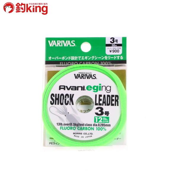 バリバス エギング エギングショックリーダー 3号 12lb アオリイカ エギング ライトゲーム ルアーフィッシング 釣り 0 40 釣king 通販 Yahoo ショッピング