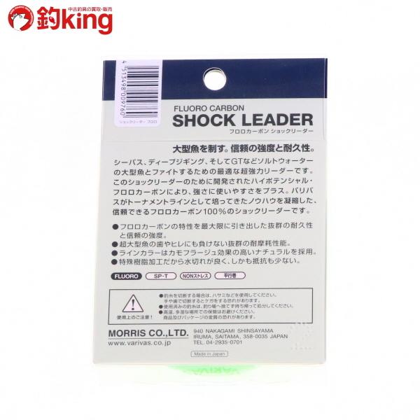 バリバス モーリス フロロショックリーダー 16lb 30m 4号 ヒラマサ カンパチ ブリ ヒラスズキ キャスティング 釣り オフショア ショア 0 40 釣king 通販 Yahoo ショッピング