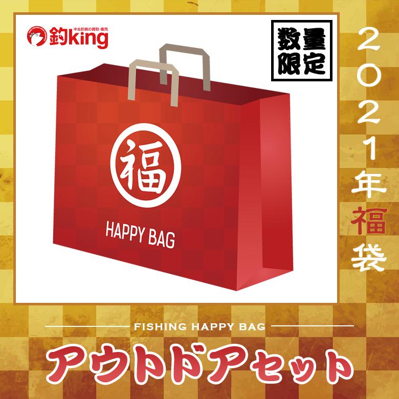 21 アウトドア キャンプ 小物 福袋 アウトドアレジャー全般に使える便利グッズ10点を詰め込んだ超お買い得福袋 0 40 釣king 通販 Yahoo ショッピング