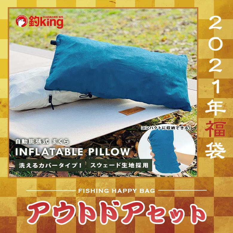 21 アウトドア キャンプ 小物 福袋 アウトドアレジャー全般に使える便利グッズ10点を詰め込んだ超お買い得福袋 0 40 釣king 通販 Yahoo ショッピング