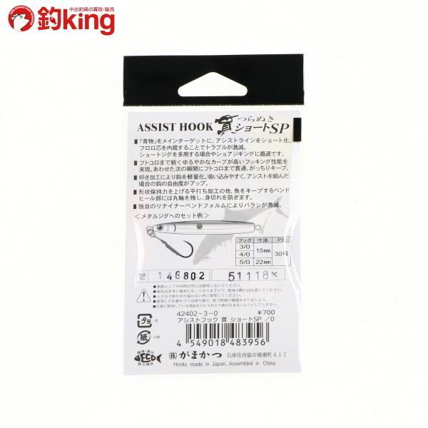 Gamakatsu がまかつ アシストフック 貫 ショートSP 3／0