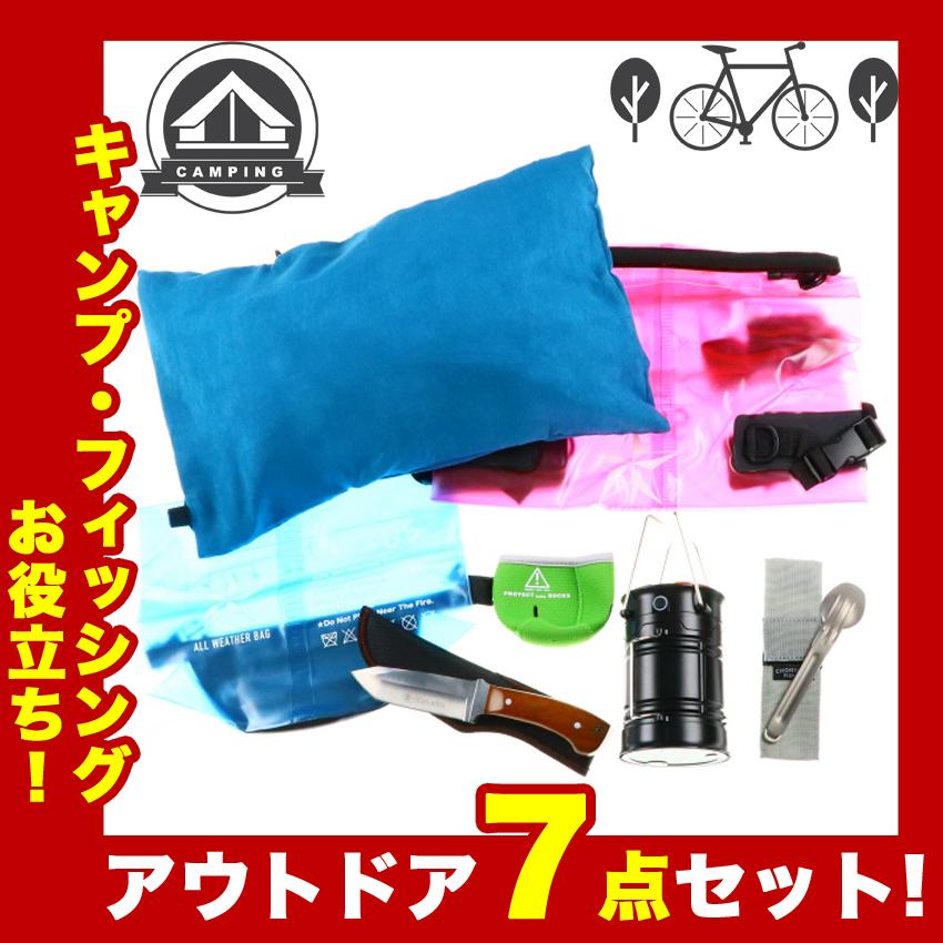 ポイント倍率UP! ナイフ チタンカトラリー 枕 など キャンプ 便利用品 7点 セット  キャンプ アウトドア 焚き火 フィッシング レジャー｜tsuriking