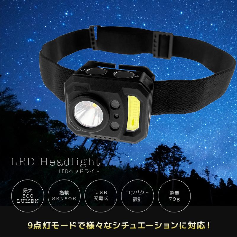 OUTLET 】 LED センサー ヘッドライト USB充電式 超軽量79g ライト ランプ 釣り キャンプ アウトドア 登山 災害対策 500lm :0-200001003916-40:釣king - 通販 - Yahoo!ショッピング OUTLET 】 LED センサー ヘッドライト USB充電式 超軽量79g ライト ランプ 釣り キャンプ アウトドア 登山 災害対策 500lm :0-200001003916-40:釣king - 通販 - Yahoo!ショッピング