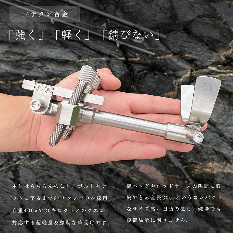 CHONMAGE FISHING 64チタン製 スタンダップ クエ 64Ti 竿受け CHONMAGE FISHING 64チタン製 スタンダップ クエ 64Ti 竿受け