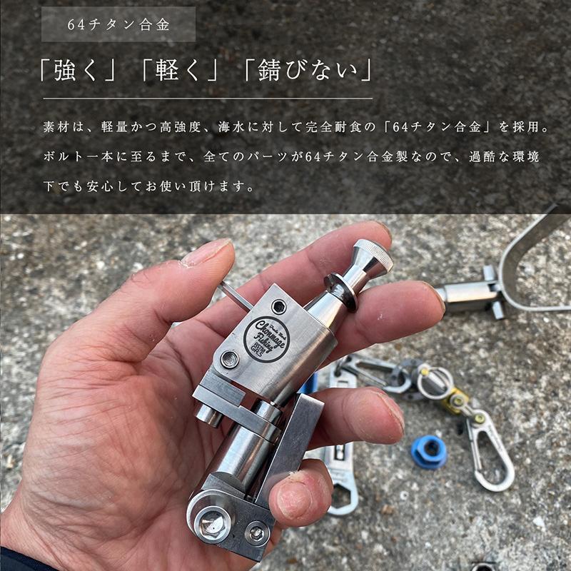 CHONMAGE FISHING 64チタン製 丁髷クランプ ライトクエ HHH用 CHONMAGE FISHING 64チタン製 丁髷クランプ ライトクエ HHH用