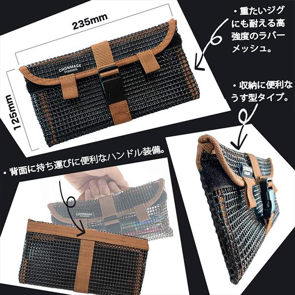 CHONMAGE FISHING ウォッシャブル ジグメッシュバッグ ジギング CHONMAGE FISHING ウォッシャブル ジグメッシュバッグ ジギング