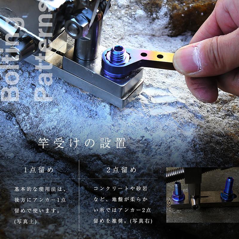CHONMAGE FISHING 64チタン製 ツインシャフト竿受け ロック CHONMAGE FISHING 64チタン製 ツインシャフト竿受け ロック