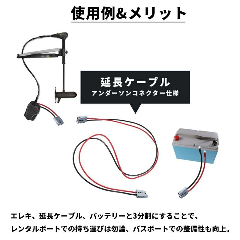 延長ケーブル アンダーソンコネクター仕様 8sq 1.5m 長さ調節可能商品