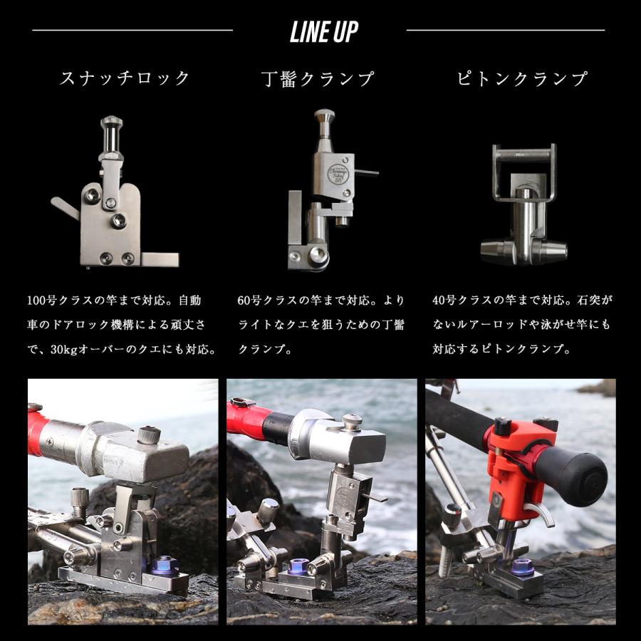 CHONMAGE FISHING 64チタン製 クエ用 スナッチロック式 石突固定金具  板バネ ピトン 竿立て 竿尻固定 クエ アラ モロコ 磯釣り｜tsuriking｜12