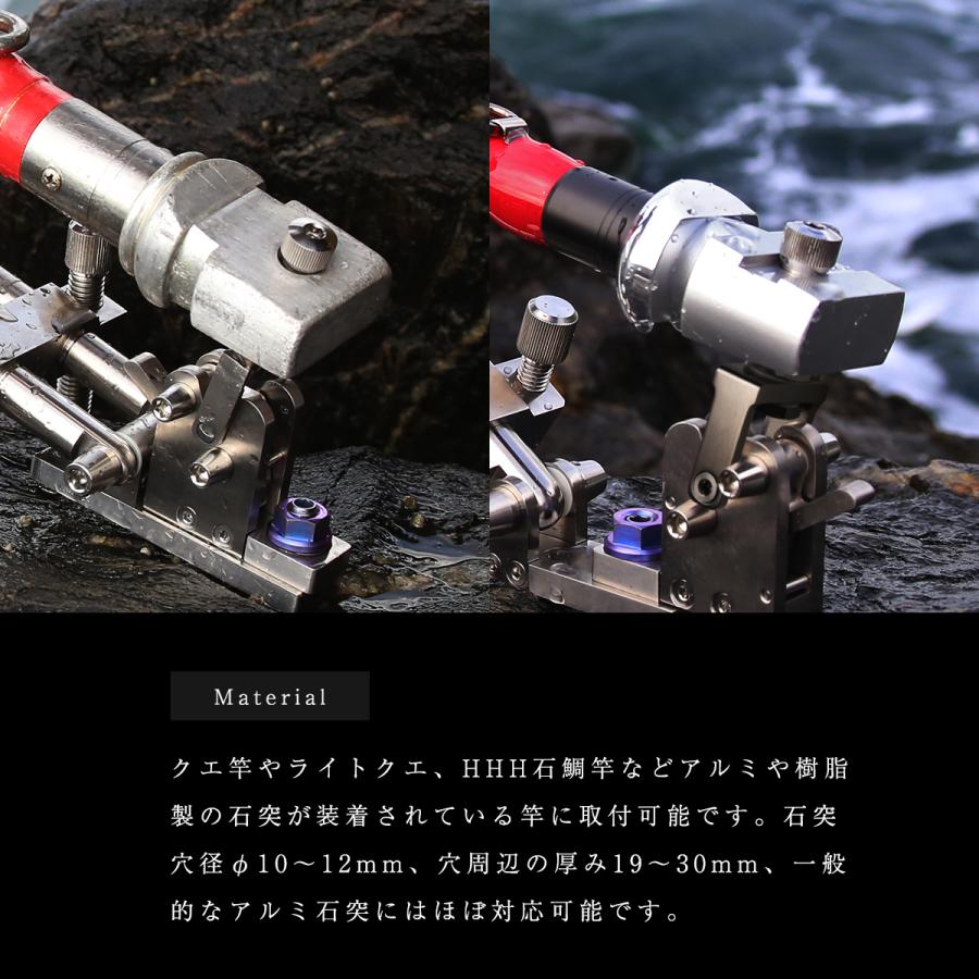 CHONMAGE FISHING 64チタン製 クエ用 スナッチロック式 石突固定金具