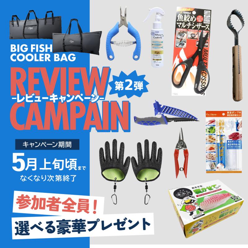CHONMAGE FISHING 保冷 断熱 フィッシング ソフトクーラー バッグ 1500