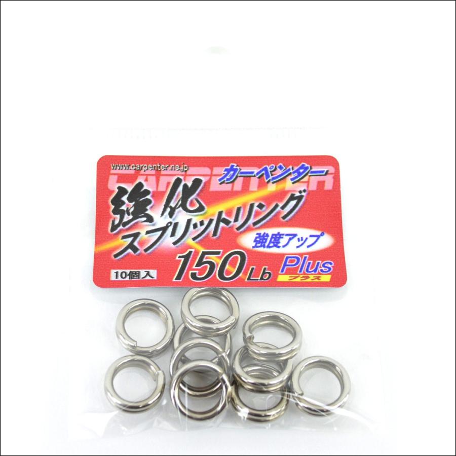 カーペンター スプリットリングプラス 100LB 10個入り 青物 ヒラマサ