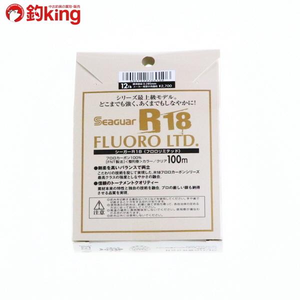 シーガー R18 フロロリミテッド 12lb フロロカーボン バス釣り