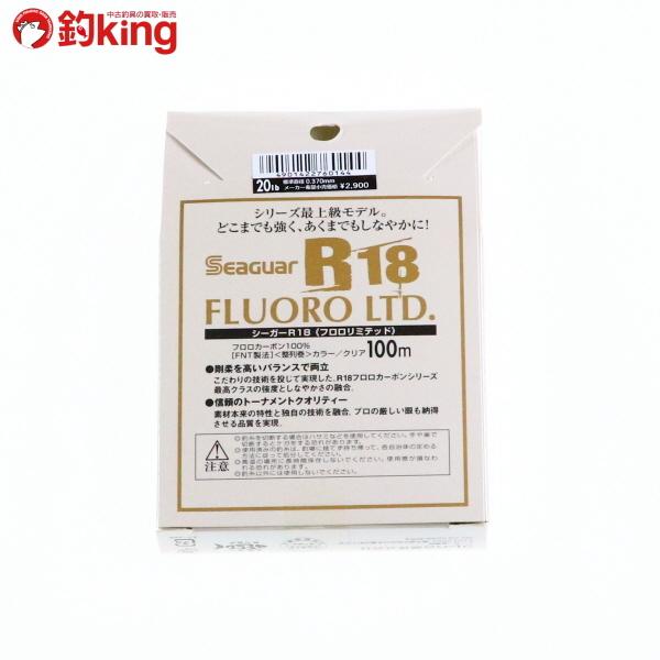 クレハ シーガー R18 フロロリミテッド lb Seaguar フロロカーボン ライン 糸 釣り ライトゲーム バス ソルト 新品 0 4393 40 釣king 通販 Yahoo ショッピング