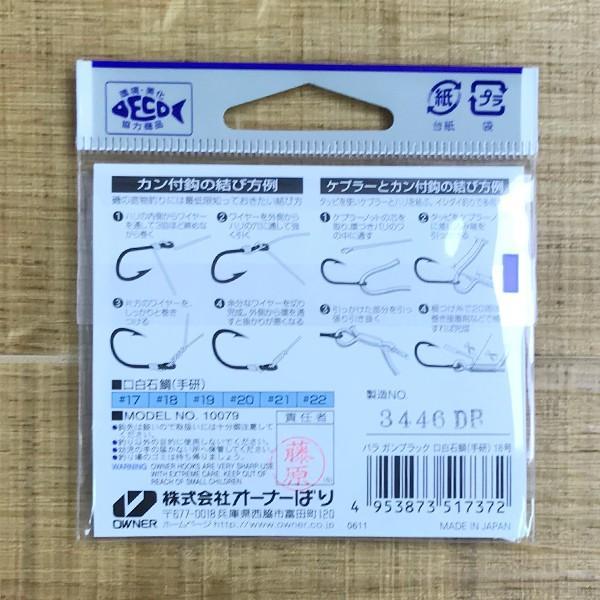 オーナー 口白石鯛 （手研） 20号 クチジロ 石鯛 フック 針 新品 : 釣