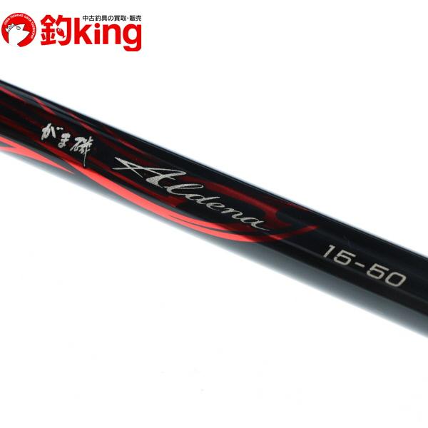 中古】 がまかつ がま磯 アルデナ 15-50/X540L : 釣king - 通販