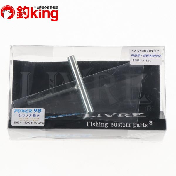 リブレ パワー98 シマノ 8000番 14000番用 左巻き (チタンP＋レッドG）  /Y188M 美品 ヒラマサ カンパチ ブリ |  | 05