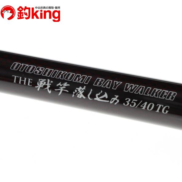 黒鯛工房 THE 戦竿 落し込み 35／40 TG /Y241L 美品 チヌ ちぬ 筏 ヘチ