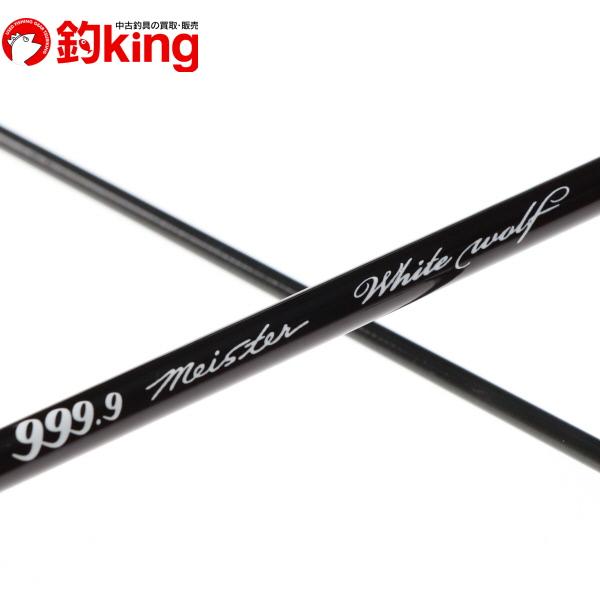 ロデオクラフト 999.9 ホワイトウルフ 62MLS /Y247L 美品