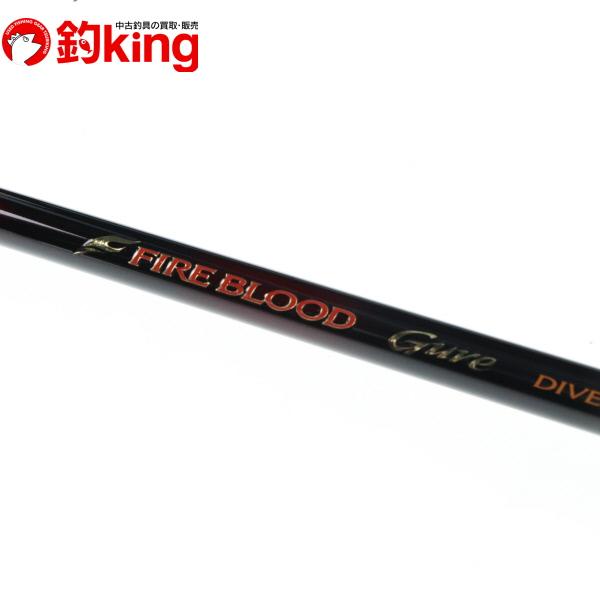 シマノ 13ファイアブラッド グレ 1.5-530 ダイブマスター /Y257L 極上