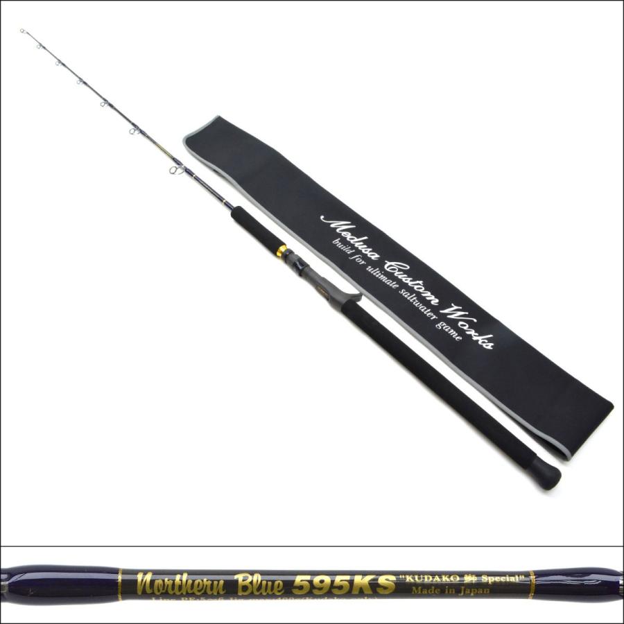 美品 MCワークス ノーザンブルー NB 595KS SP /M401 : 釣king - 通販
