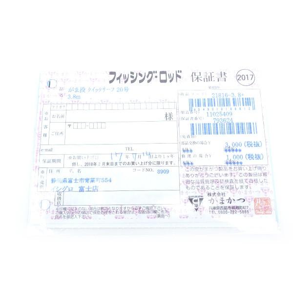 極上美品 がまかつ がま投 クイックサーフ 20-380/Y378L : 釣 極上美品 がまかつ がま投 クイックサーフ 20-380/Y378L : 釣