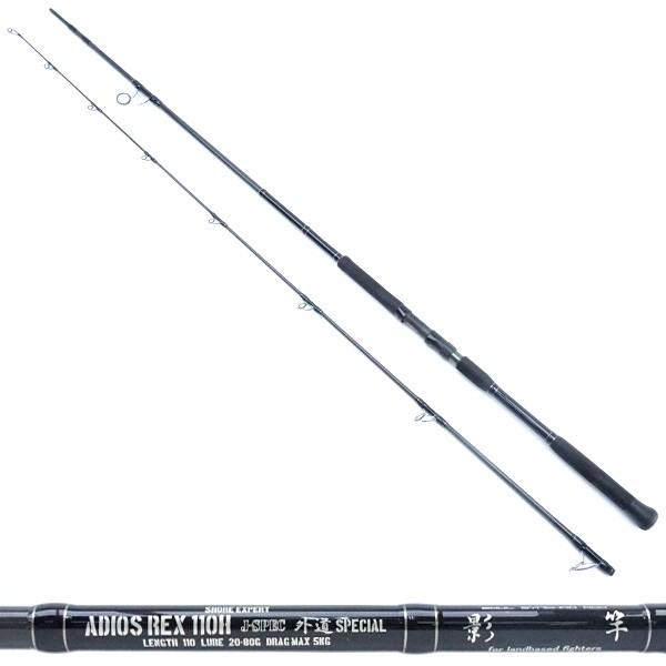 美品 影竿 ADIOS REX 110H J-spec 外道Special/C238LL : 釣king - 通販