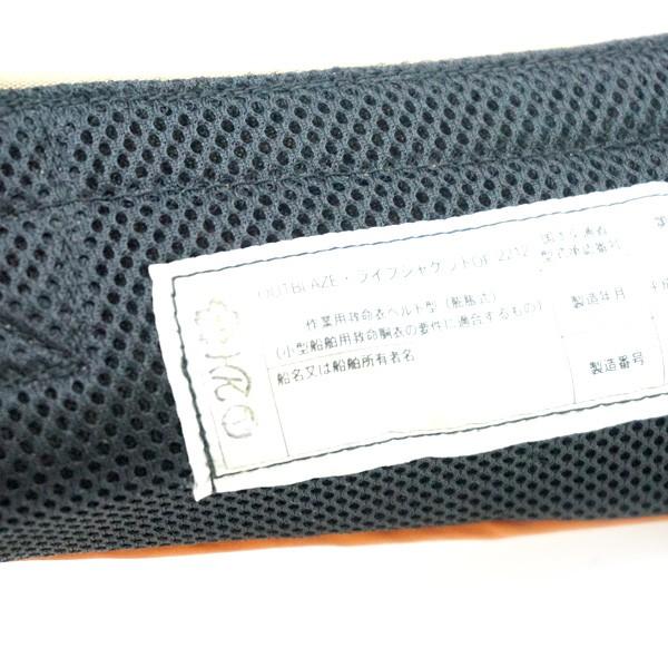 アウトブレイズ ライフジャケット OF-2212/E636M : 釣king - 通販