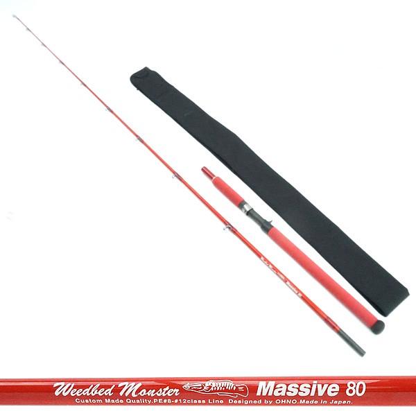 おおの ロッド ウィードベッドモンスター マッシブ 80/F121LL 美品