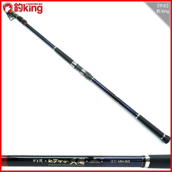 がまかつ がま磯 ヒラマサ天剛 遠投 MH-50/G308L 磯竿 未使用品 : 釣
