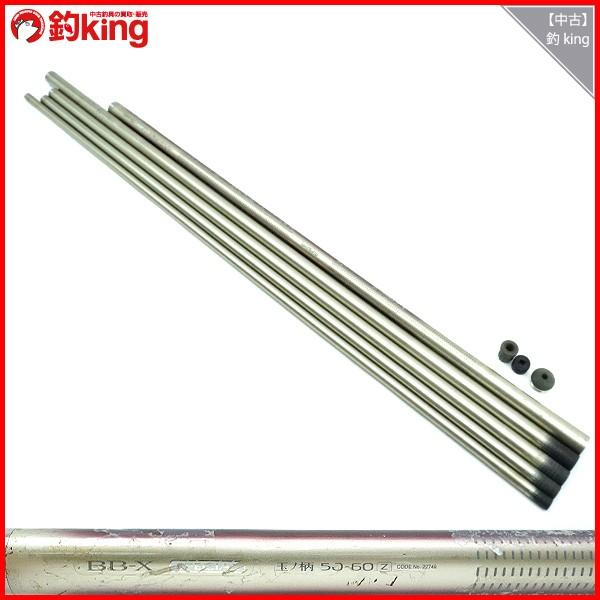 シマノ　玉の柄　BB-X special 50-60Z ズーム シマノ BB-Xスペシャル玉ノ柄 50-60Z/H206L 磯竿 : 釣king - 通販