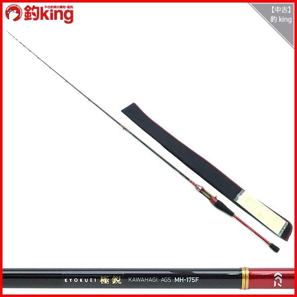ダイワ 極鋭 カワハギ AGS MH-175F/H456LL 船竿 極上美品 : 1 